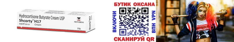 БУТИРАТ бутик  купить наркотик  Кизилюрт 