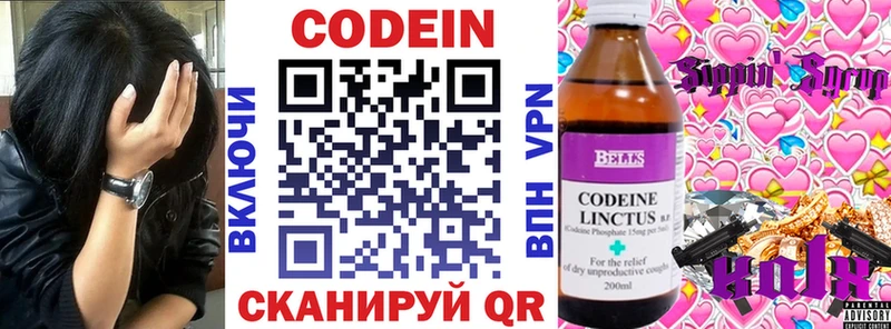 Codein Purple Drank  OMG зеркало  Кизилюрт 