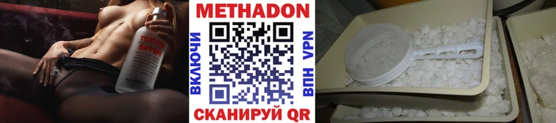 МЕТАДОН мёд Кизилюрт