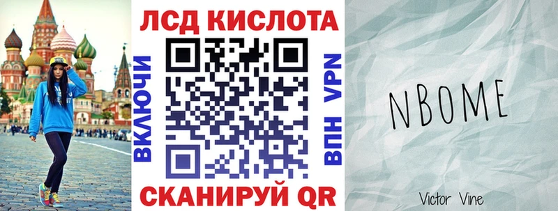 Марки NBOMe 1,8мг  Кизилюрт 